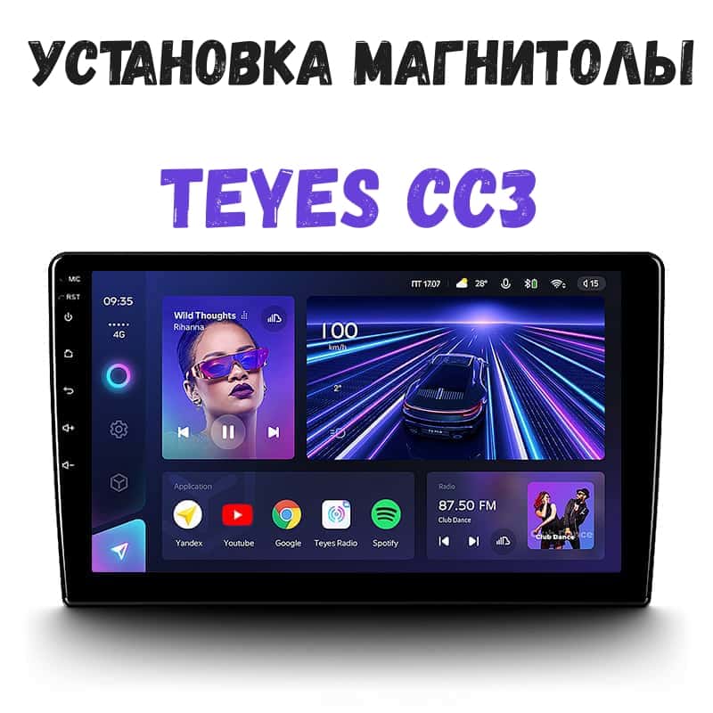 Сим карта для магнитолы teyes cc3