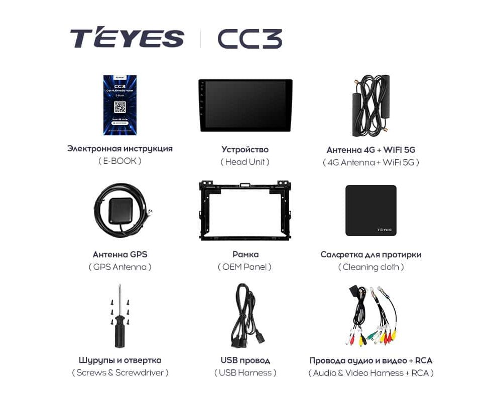Teyes cc3 32g. Teyes cc3 1din. Teyes cc3 3/32. Штатная магнитола Teyes Lux one 6/128 Toyota Camry 8 xv70 (2020-2023). Голосовые команды Teyes cc3 полный список
