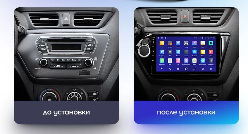 Магнитола RedPower Hi-Fi для KIA Rio