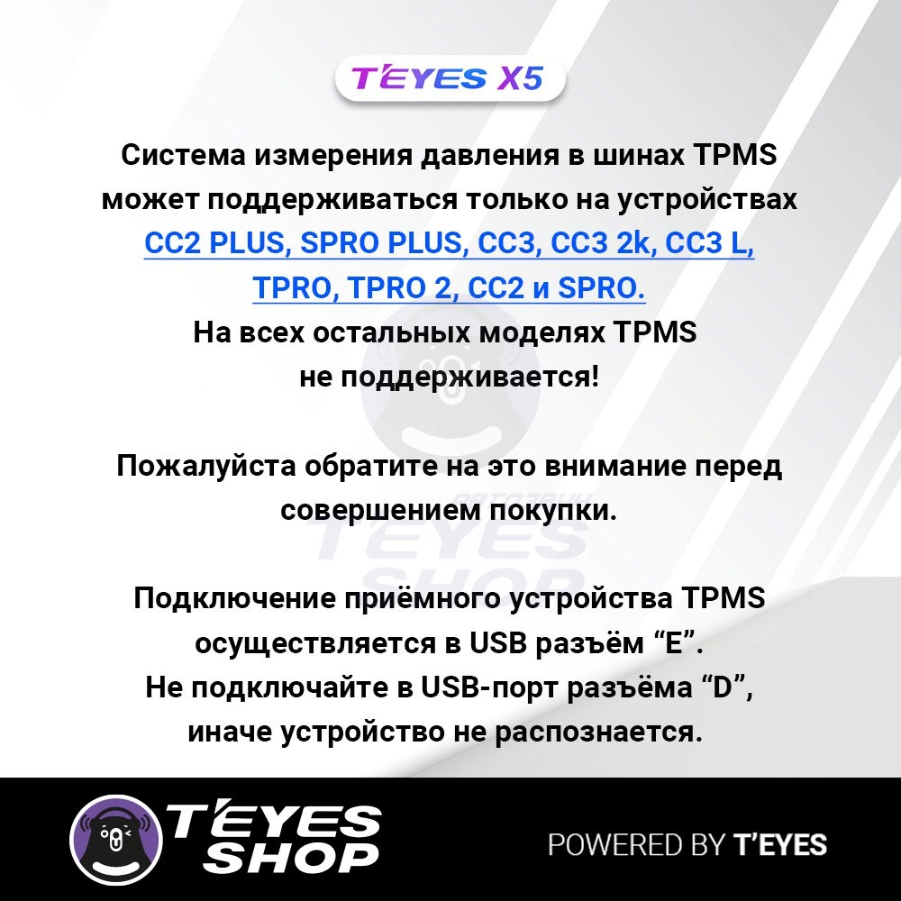 Система контроля давления в шинах tpms teyes usb купить в интернет-магазине  Teyes-shop.ru